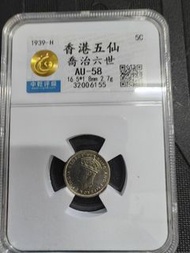 英王喬治六世香港5仙1939年