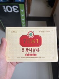 雲南中茶 7581 普洱茶磚