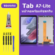 หน้าจอ samsung Tab A7LITE หน้าจอ Tab A7 LITE หน้าจอ SAMSUNG A7Lite จอพร้อมทัชสกรีน จอ+ทัช Lcd Display หน้าจอ SAMSUNG A7LITE