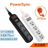Qunjia PowerSync Upright 1 Open 4 Plug Lightning Protection Anti-Swing Extension Cable/0.9M/1.2M/Mad