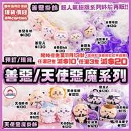 現貨/預訂 chiikawa 善惡系列 天使惡魔系列 S公仔 哥布林 黑色流星 黃色流星 奧德 那孩子 MLB棒球系列 J League足球 椰菜兔 生菜兔 高麗菜 兔哥 應援兔 螢光棒 眼鏡 bli