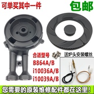 Huadi Gas Stove Accessories i10036B i10039A i10055B B864B Stove Head Fire Cover Original