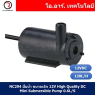 (1ชิ้น) NC294 ปั้มน้ำ ขนาดเล็ก 12V High Quality DC Mini Submersible Pump