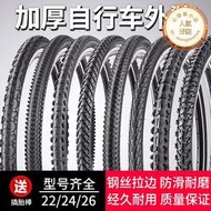 捷安特適用加厚自行車輪胎26/24/22/20寸x1.5/1.75/1.95/2.125山