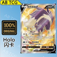 Skuntank V Tank Skuntank V (SR CS6bC/143 PTCG Chinese Pokémon card Pokemon card
