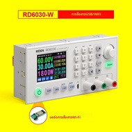 RD6030W RD6030 60V 30A DC แหล่งจ่ายไฟแบบปรับแรงดันไฟฟ้าได้  แบบ Step Down  สำหรับงานตั้งโต๊ะ  พร้อมฟ