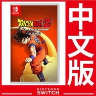 台灣公司貨 Nintendo Switch 七龍珠Z卡卡洛特  新覺醒組合《中文版》遊戲片