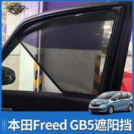 [Special Offer] Suitable for Honda Freed Window Sunshade Sunscreen Heat Insulation Net GB3 GB5 GB7 Sunshield