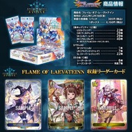 「現貨」Shadowverse EVOLVE Booster 第三彈 FLAME OF LAEVATEINN