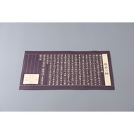 【Buddhist Altar Accessories】Sutra Copying Paper　syakyouyoushi Butsudan no Mori