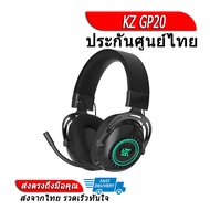 KZ GP20 หูฟัง Wireless Headphone หูฟังเกมมิ่ง ประกันศูนย์ไทย