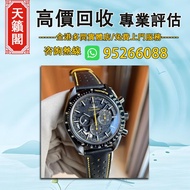 歐米茄-超霸-登月1869，311.92.44.30.01.001♻️二手錶，新錶，舊錶，懷錶，古董錶，Watches。勞力士Rolex，歐米茄Omega，帝舵Tudor，百達翡麗Patek Phil