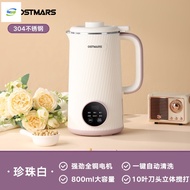 Hengli OSTMARS 破壁机 迷你 豆浆机 3 Year Warranty Blender Mini 1200ML Smart Blender Mini Soy Milk Maker Almo