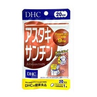 DHC 高效抗氧化美肌蝦青素 20粒（20日份）	4511413404935