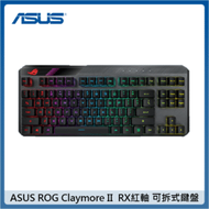 ASUS ROG Claymore II 可拆式RX光學機械鍵盤 紅軸