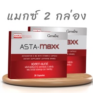 Astaxanthin แอสต้าแซนทิน Astraxanthin 12 mg สาหร่ายแดง กิฟฟารีน อาหารเสริม มี วิตามินซี Astraxanthin