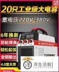 可開發票 220V小型電焊機 焊接機  點焊機 防水設計 無縫焊接 無極調節 氬焊機鋁焊機