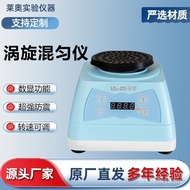 Mixer Mixer Mixer Vortex Mixer Mini Small Oscillator Vortex Multifunctional SMV Oscillator Laborator