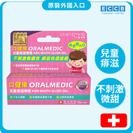 兒童痱滋啫喱(10ml)