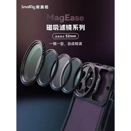 Smog Adjustable ND Filter ND CPL Polarizer 52mm Star Black Soft Magnetic MagEase Filter 4215