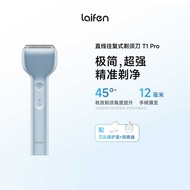 Laifen Laifen Linear Reciprocating Razor T1 Pro Men's Portable Razor
