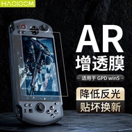 HAOLOCM Suitable for GPD win5 Screen Protector win5 Game Handheld Full Screen Coverage AR Extra Tran