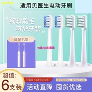 Suitable For Bei Electric Toothbrush Brush Head c1/BET-C01 Sonic Automatic Replacement Universal Sof