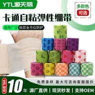 Cartoon Cartoon Bandage Pet Bandage Horse Bandage Non-Woven Self-Adhesive Printed Bandage Bone Injur