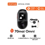 [รุ่นใหม่ล่าสุด] 70mai Omni Dash Cam X200 กล้องติดรถยนต 4G ถ่ายภาพพาโนรามา 360 องศา ตรวจจับการเคลื่อนไหว AI Built-In GPS 1080P Full HD 60FPS HDR 70 mai Car Camera