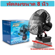 XUMTOM 12/8/7 inch wireless fan portable fan battery fan waterproof fan dustproof Camping fan with L