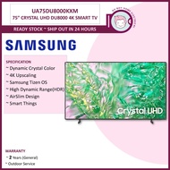 SAMSUNG Crystal UHD DU7000 / DU8000 4K Smart TV (2024) 75" UA75DU7000KXXM / UA75DU8000KXXM