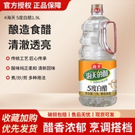 Haitian White Vinegar 1.9L Large Barrel Brewing Vinegar Edible Vinegar Clean Descaling Foot Bath Fac