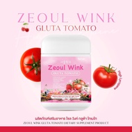 เม็ดเคี้ยวมะเขือเทศ Zeoul Wink Gluta Tomato 1 กระปุก 30 เม็ด