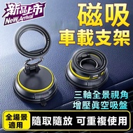 [Vacuum Suction Cup Installation In Seconds] Double-Sided Magnetic Folding Bracket Mobile Phone Meta