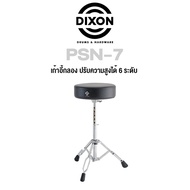 Dixon® เก้าอี้กลอง เก้าอี้กลองชุด ปรับสูงได้ 6 ระดับ ขาโครเมียมคู่ อย่างดี รุ่น PSN-7 ( Round Drum T