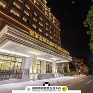 皇家金宸 (Royal Gold Hotel)