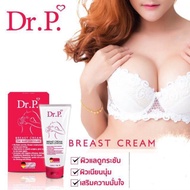 Dr.Boom Double Breast Cream  1 กล่อง