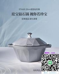 湯鍋staub琺寶法國進口松露白鉆石鍋無涂層鑄鐵琺瑯鍋家用湯煲燉鍋