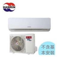 【華菱冷氣】5.0KW 7-9坪 易拆洗變頻一對一冷暖《DTC/DNE-50KIGSH》1級節能 壓縮機10年保固