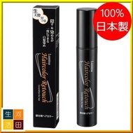 AURA 日本光環 LUMINA HAIRCOLOR RETOUCH 光染髮劑補充裝20g REFILL ONLY