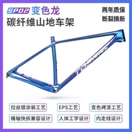 &amp;☞∈❂TOSEEK cross-border special for SP-02 carbon fiber mountain bike frame 27.5 inch 29 bicycle disc brake