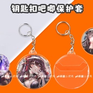 【Ready Stock】 钥匙扣透明保护套吧唧收纳套创意胸针痛包配件徽章吧唧套动漫周边Keychain transparent protective cover Baji storage set C