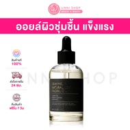 แท้100% Graymelin Natural 100% Facial Oil 50ml ผิวสวย เพอร์เฟคต์!
