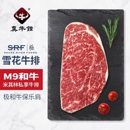 真牛馆 美国极和牛牛排 金标保乐肩200g 牛排原切牛肉 m9和牛 雪花牛肉 烧烤食材烤肉