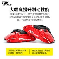 現貨TEI剎車卡鉗改裝后輪機電一體電子手剎P4EXPLORE四活塞裝TT