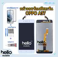 หน้าจอ OPPO A37 แถมฟิล์มชุด+ไขควงกับกาวติดหน้าจอ