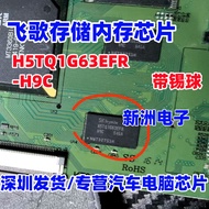 H5TQ1G63EFR-H9C DDR3 Chip IC Memory FLASH 1GB Flying Song Memory Chip