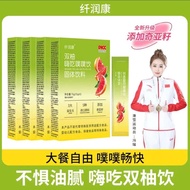 [1049 repurchase] Mengshentang Enzyme Jelly Fibre Runkang Pre [1049 Times repurchase] Mengshentang E