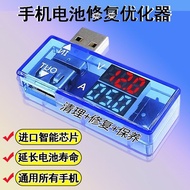 Mobile Phone Battery Aging Repairer USB Repair Battery Mobile Phone Charger Too Power Consumption Fi