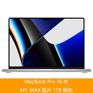 Apple蘋果 MacBook Pro M1 Max 16.2吋 1TB 銀色 手提電腦 預計30天内發貨 -